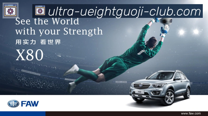 赛事专题整合